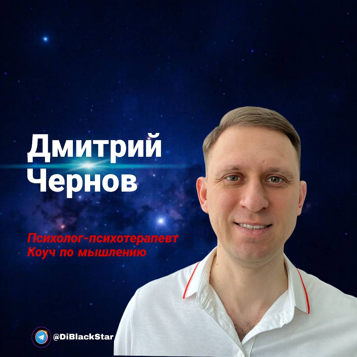 Дмитрий Чернов | Сетка — социальная сеть от hh.ru