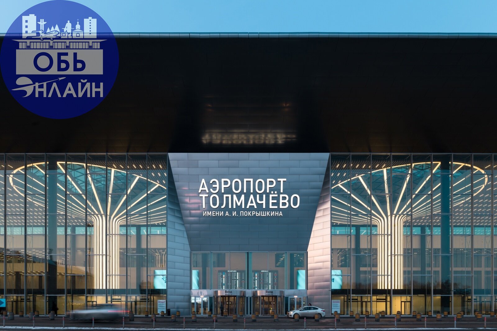 ↗ Владельца аэропорта Толмачёво оштрафовали на полмиллиона за дорогую парковку
С августа 2023 года водители и авиапассажиры начали массово жаловаться на работу парковки возле аэропорта | Сетка — социальная сеть от hh.ru