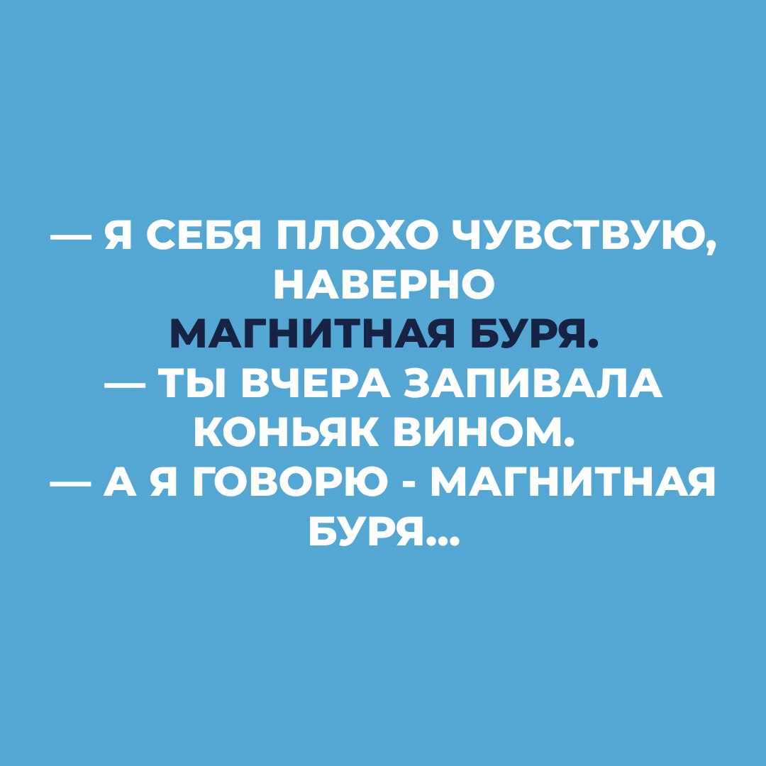 ☀️ Ставропольцев ожидает магнитная буря 10 марта
В ночь на понедельник магнитосфера Земли придёт в возбуждённое состояние, а магнитная буря начнётся в 6 утра | Сетка — социальная сеть от hh.ru