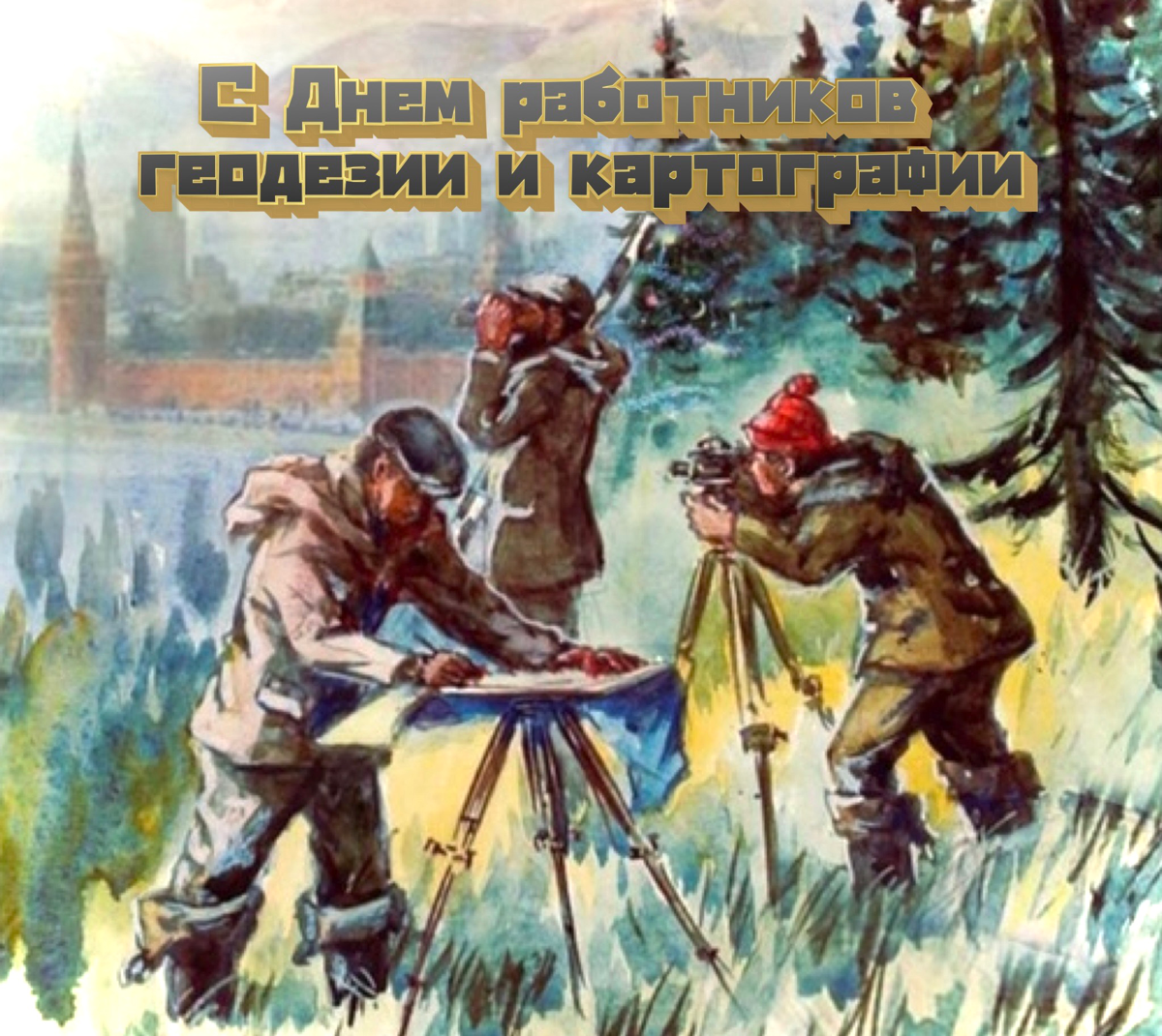 С праздником друзья!!! 🤝 | Сетка — социальная сеть от hh.ru