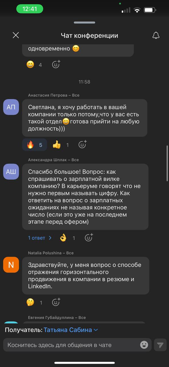 Сегодня был очень классный и интересный день!
Я получила много вопросов и комплиментов про наш уникальный отдел развития талантов и я очень горжусь тем, что уже 4 года компания получила такую прекрасн... | Сетка — социальная сеть от hh.ru