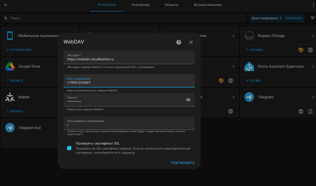 🥳 В обновлении HA завезли бэкап в WebDAV
Я активно пересаживаюсь на #HomeAssistant@AnotherMVP для управления умным домом, в последней версии HA Core 2025.3 | Сетка — социальная сеть от hh.ru