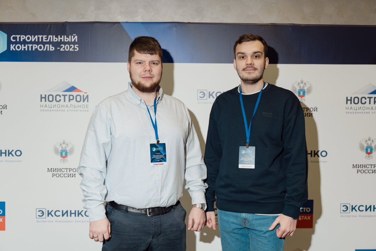 Строительный контроль-2025 | Сетка — социальная сеть от hh.ru