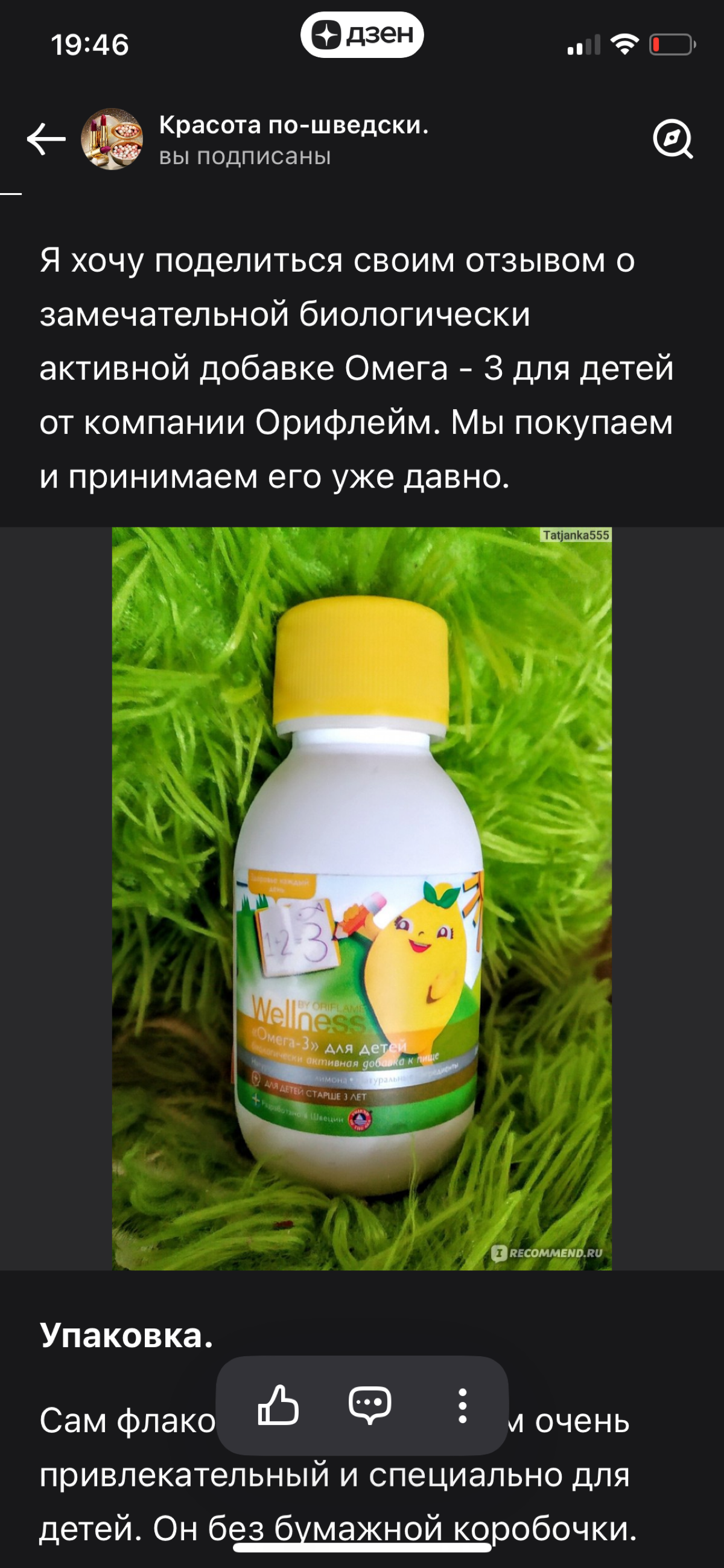 Как поддержать иммунитет ребёнка в период простуд?! | Сетка — социальная сеть от hh.ru