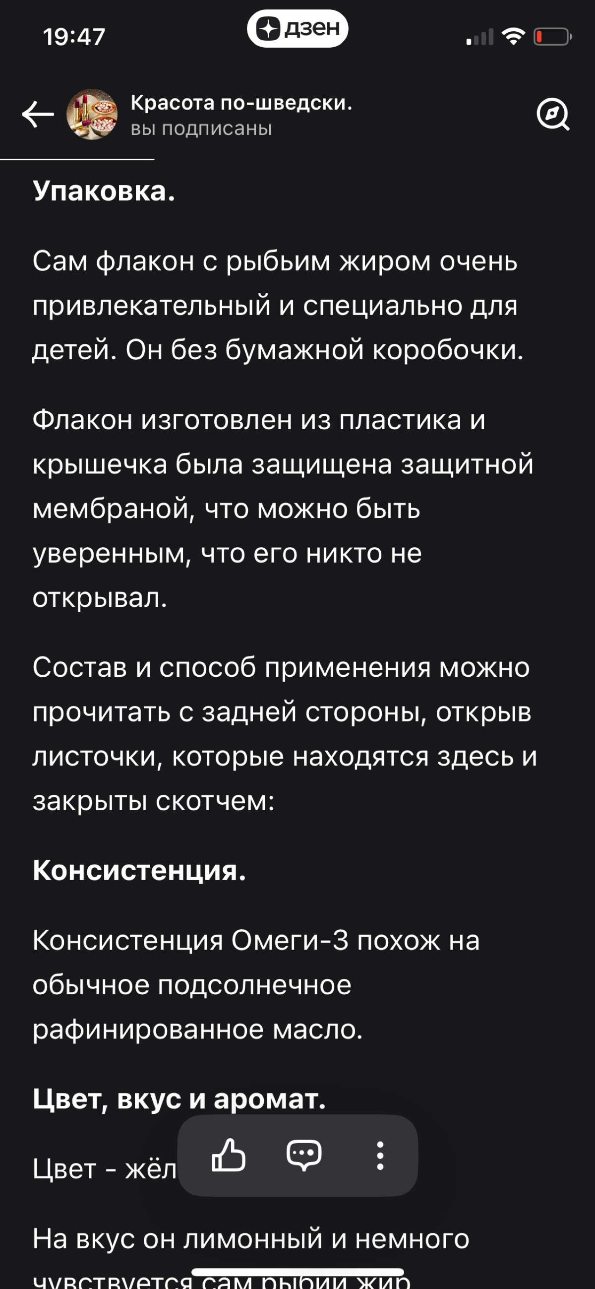 Как поддержать иммунитет ребёнка в период простуд?! | Сетка — социальная сеть от hh.ru