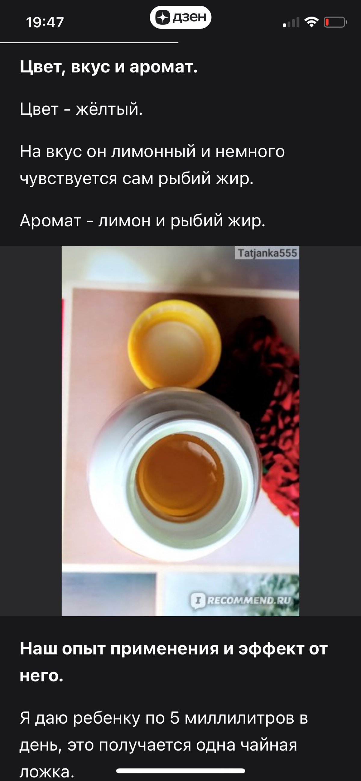 Как поддержать иммунитет ребёнка в период простуд?! | Сетка — социальная сеть от hh.ru