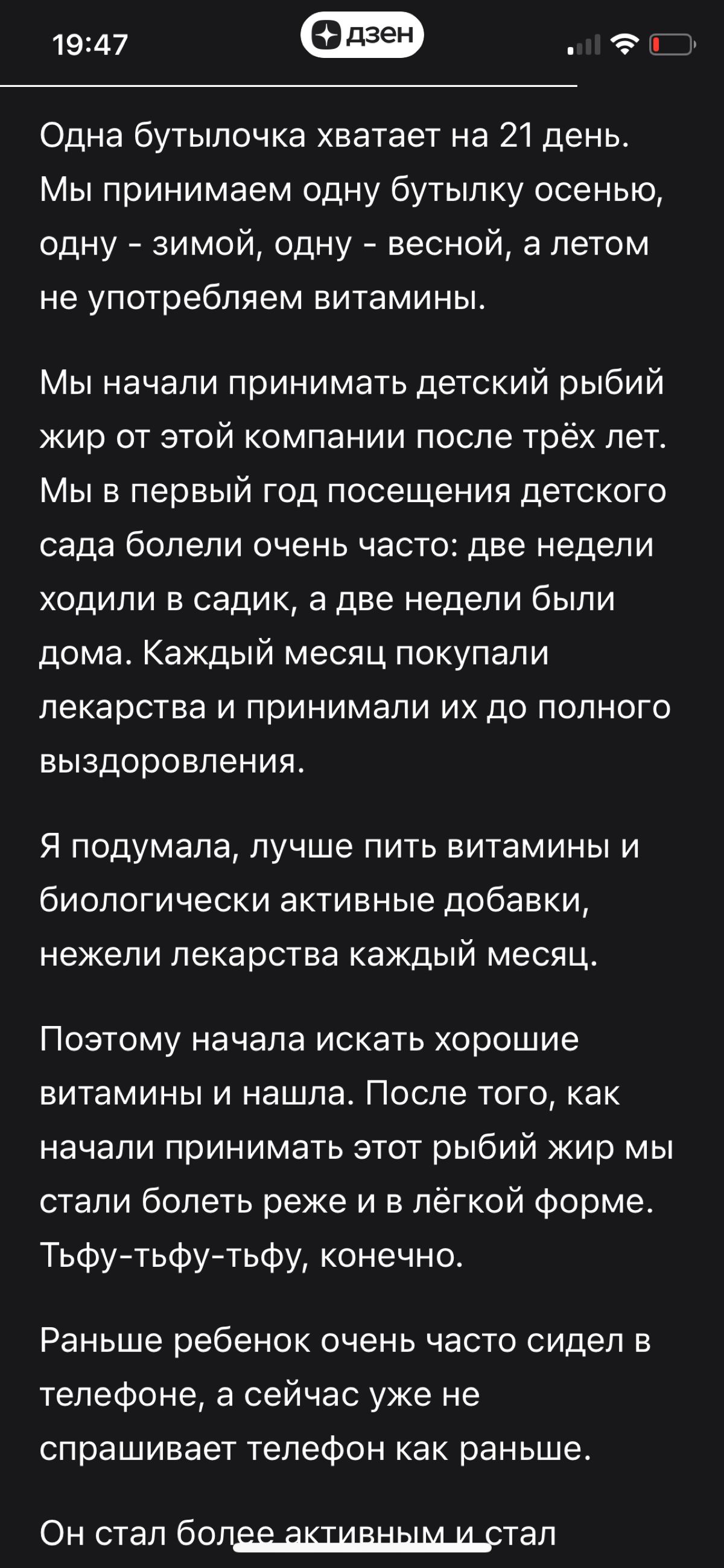 Как поддержать иммунитет ребёнка в период простуд?! | Сетка — социальная сеть от hh.ru