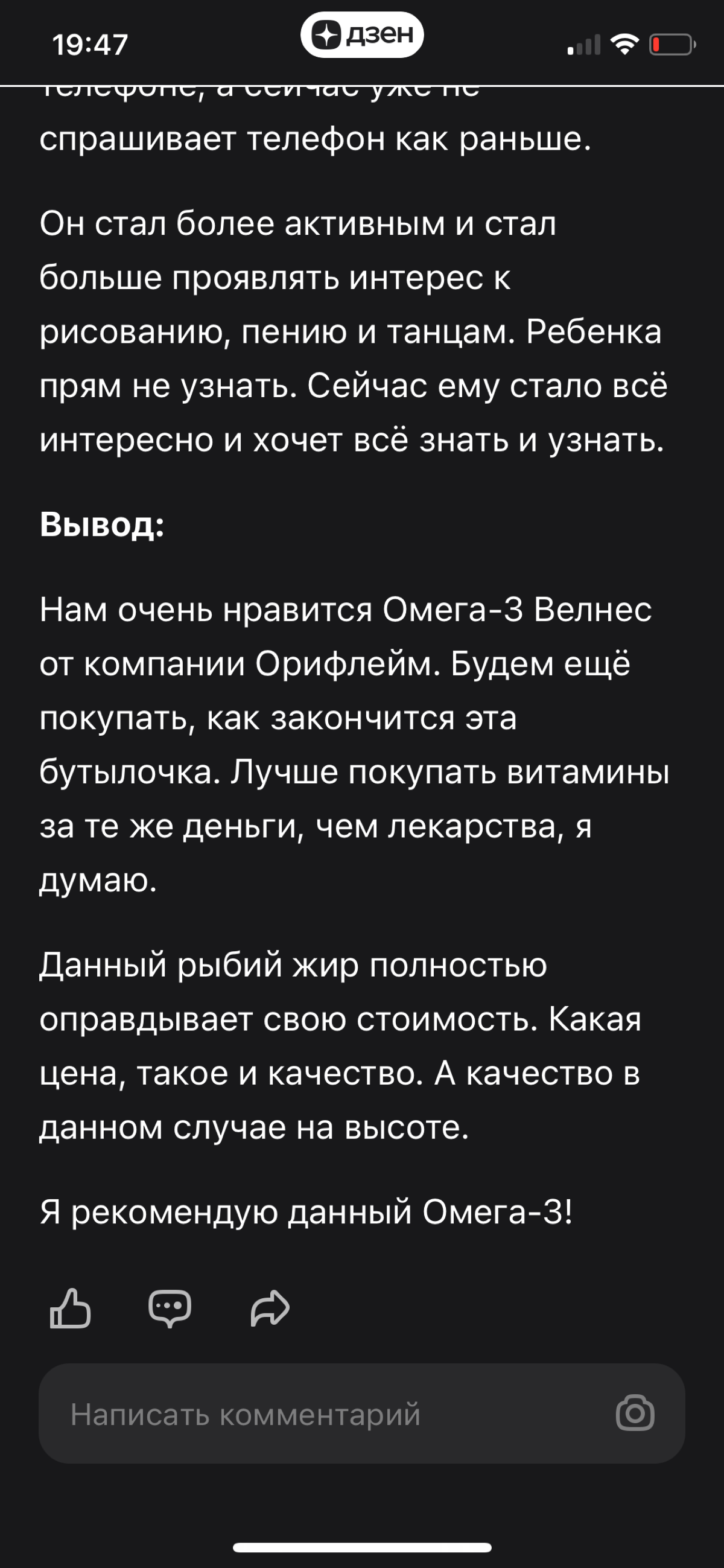 Как поддержать иммунитет ребёнка в период простуд?! | Сетка — социальная сеть от hh.ru