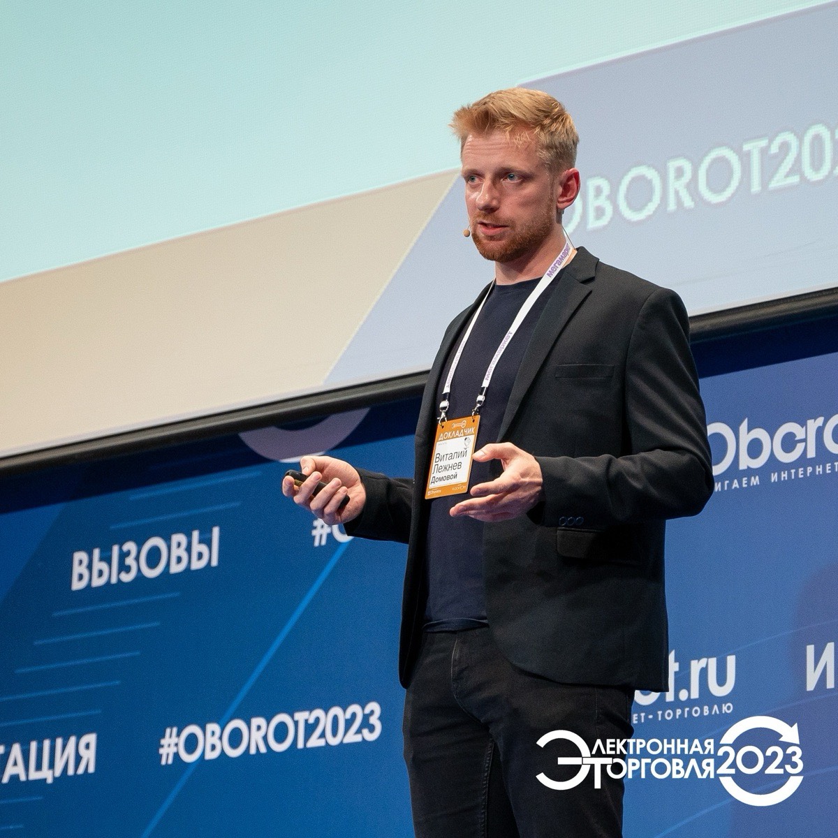 Виталий Лежнев | Сетка — социальная сеть от hh.ru