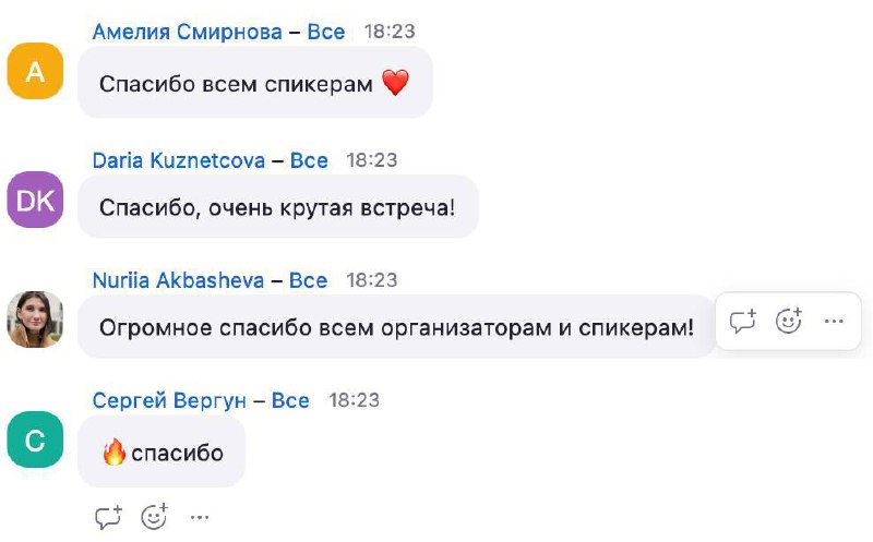Круто получать такие отзывы и выступать в своей родной стезе и с крутыми спикерами в Ит:)
Ну что, следующие выступления в Сколково, HrAPI:)…
♥️ | Сетка — социальная сеть от hh.ru