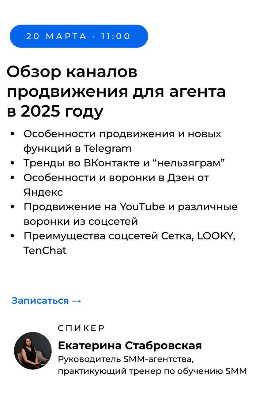 Друзья!
Буду проводить обучение в офисе ТрендАгента в Питере | Сетка — социальная сеть от hh.ru