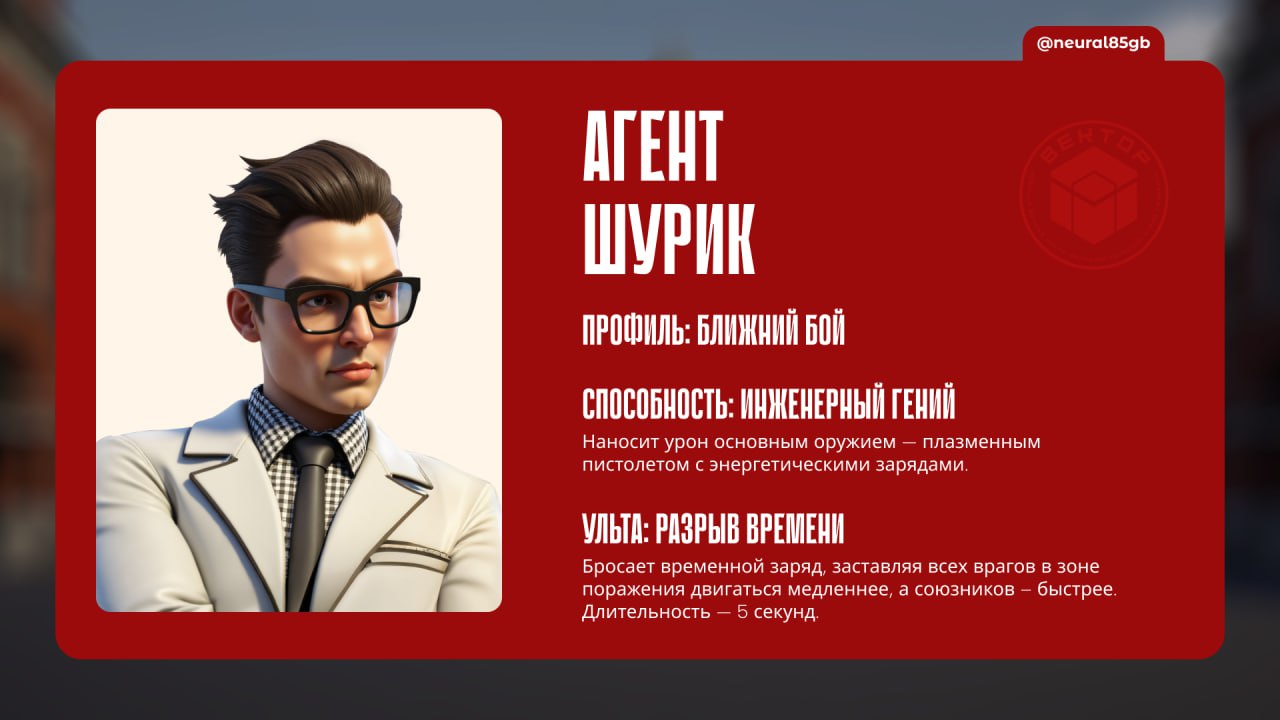 Сделала концепт героев ММО шутера (типа Overwatch, Team Fortress, Marvel Rivals), но конеееечно же на базе персонажей из советских фильмов и мультфильмов | Сетка — социальная сеть от hh.ru