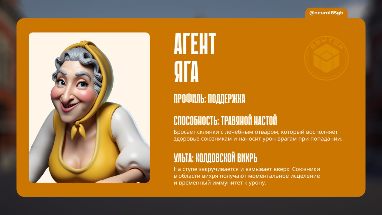 Сделала концепт героев ММО шутера (типа Overwatch, Team Fortress, Marvel Rivals), но конеееечно же на базе персонажей из советских фильмов и мультфильмов | Сетка — социальная сеть от hh.ru