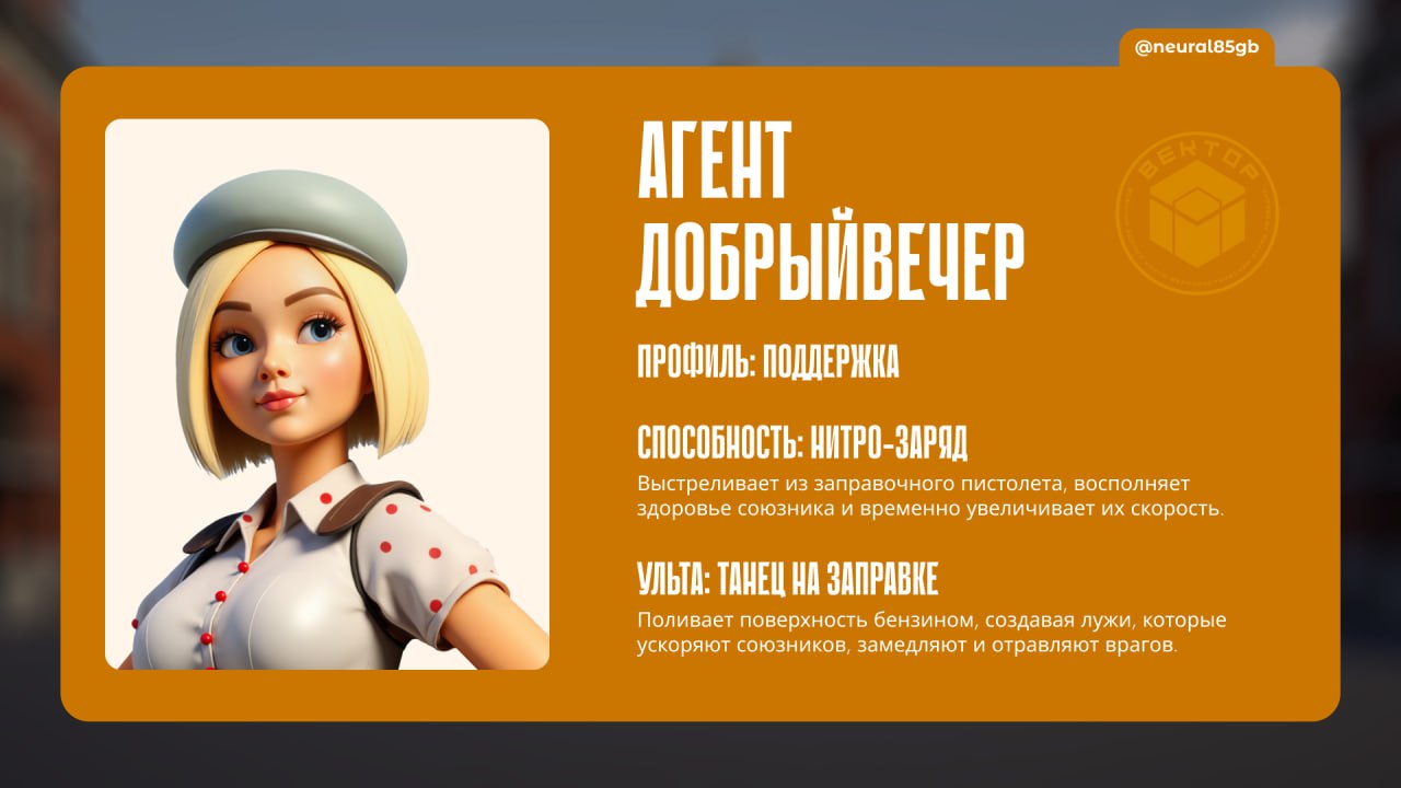 Сделала концепт героев ММО шутера (типа Overwatch, Team Fortress, Marvel Rivals), но конеееечно же на базе персонажей из советских фильмов и мультфильмов | Сетка — социальная сеть от hh.ru