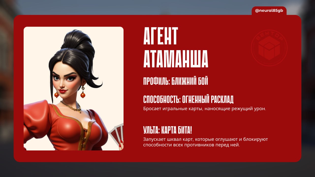 Сделала концепт героев ММО шутера (типа Overwatch, Team Fortress, Marvel Rivals), но конеееечно же на базе персонажей из советских фильмов и мультфильмов | Сетка — социальная сеть от hh.ru
