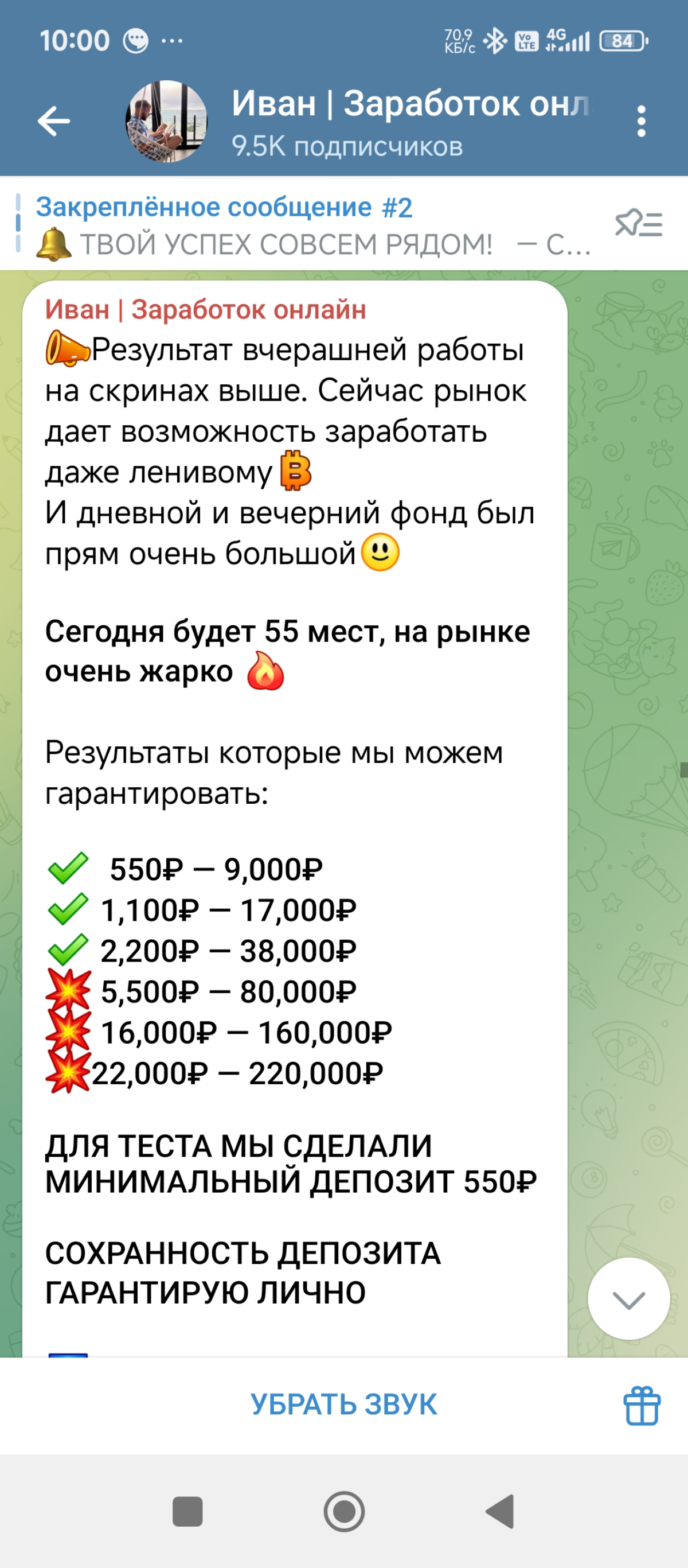 Что это такое??? Подскажите, что это за вид заработка??? | Сетка — социальная сеть от hh.ru