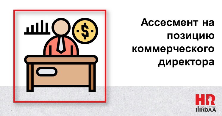 После традиционного отбора через поведенческое, оно же ситуационное, интервью, успешно прошедших первый этап кандидатов, отправляем заказчику. Выстоявших на втором этапе, ждет третий | Сетка — социальная сеть от hh.ru