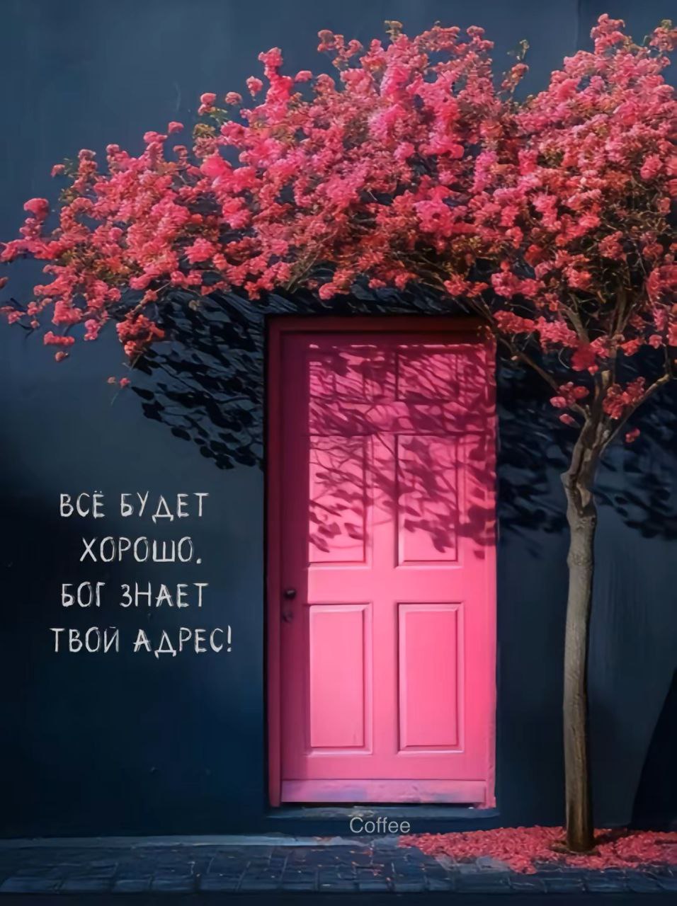 Доброе утро мои дорогие ❤️
Я желаю вам никогда не терять самообладания и уверенности в себе. Знайте, ваша сила в вас самих. Ваш опыт уникален.
Вы может всё. | Сетка — социальная сеть от hh.ru