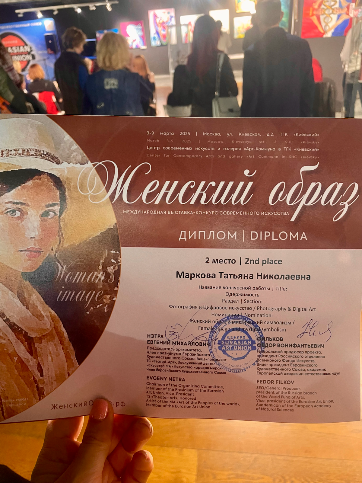 2 место | Сетка — социальная сеть от hh.ru