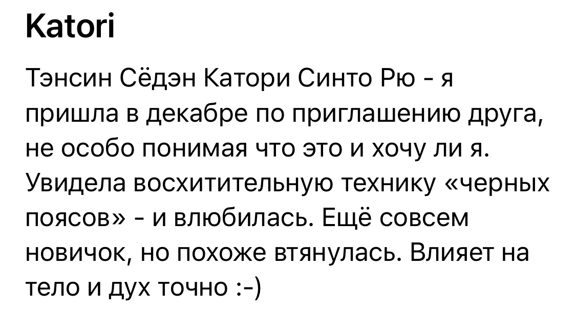 Katori | Сетка — социальная сеть от hh.ru