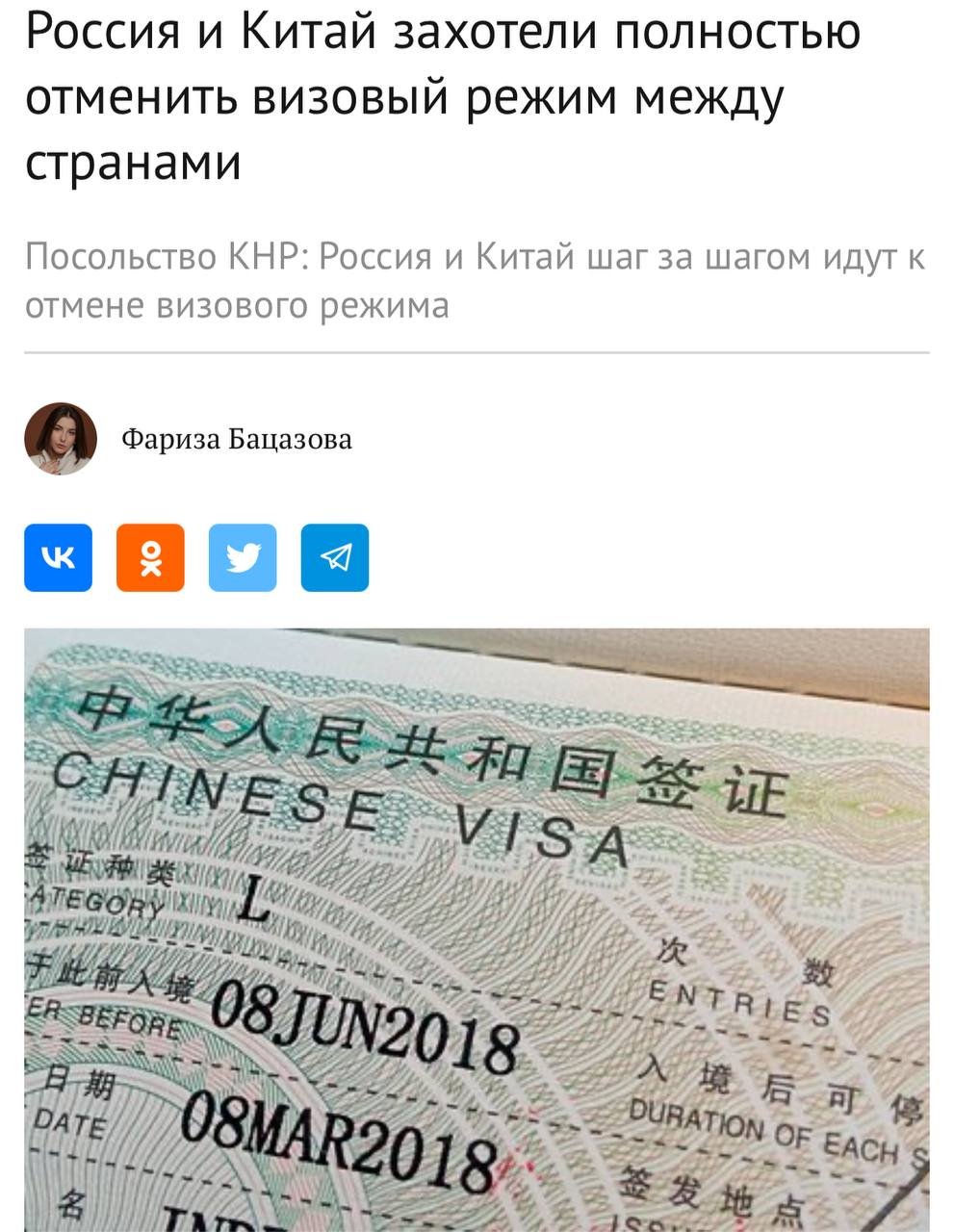 ⚡️ Россия и Китай отменят визы — скоро можно будет свободно путешествовать в Поднебесную и обратно.
Над вопросом уже активно работают — рассказал поверенный в делах посольства КНР Чжан Вэй | Сетка — социальная сеть от hh.ru