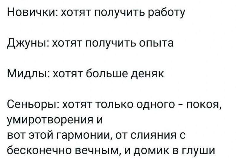 Знали бы они, чего хотят тимлиды…
#IT
😂 Твой Пакет Мемов
🛍 Другие каналы | Сетка — социальная сеть от hh.ru