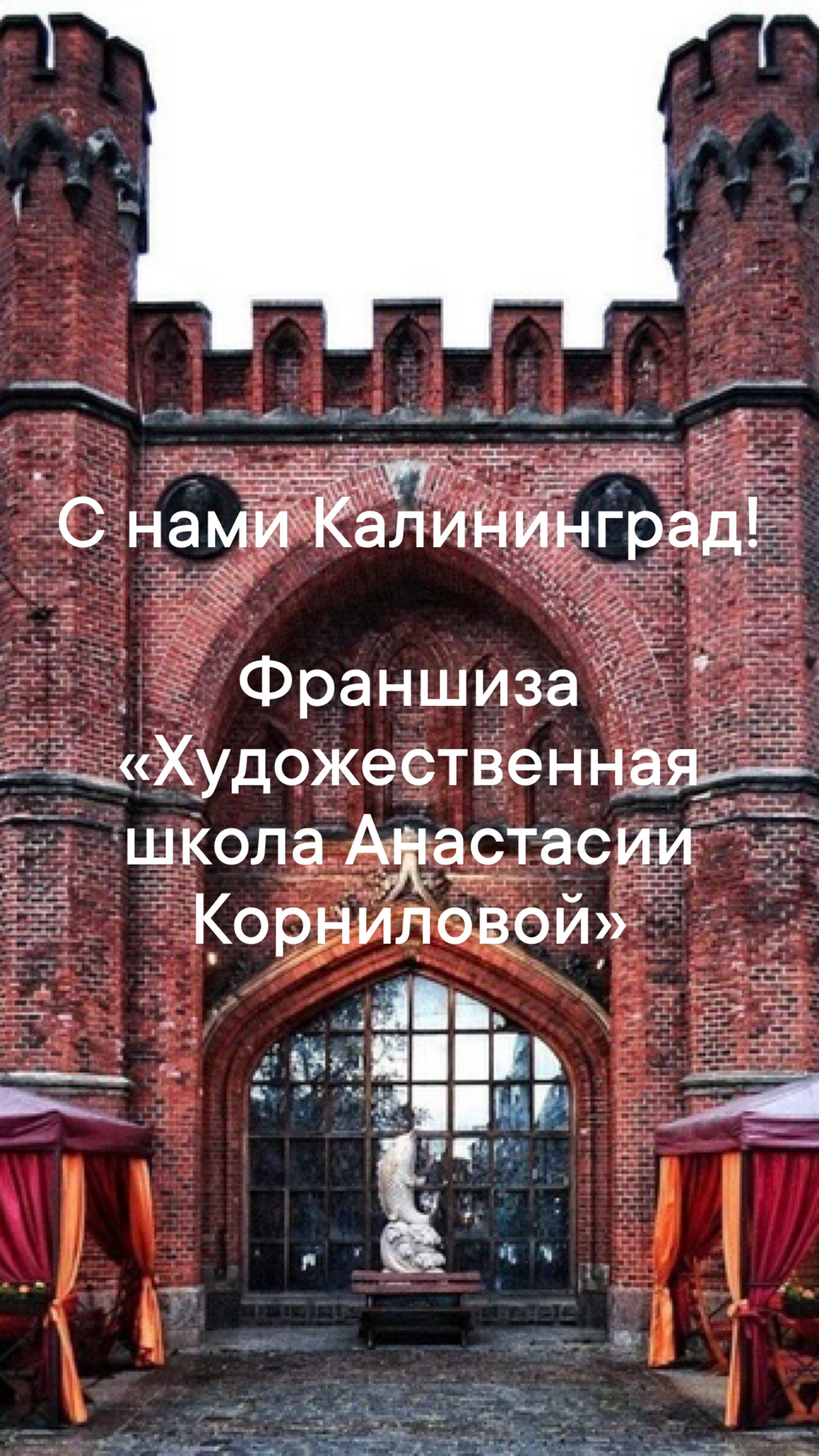 Присоединяйся | Сетка — социальная сеть от hh.ru