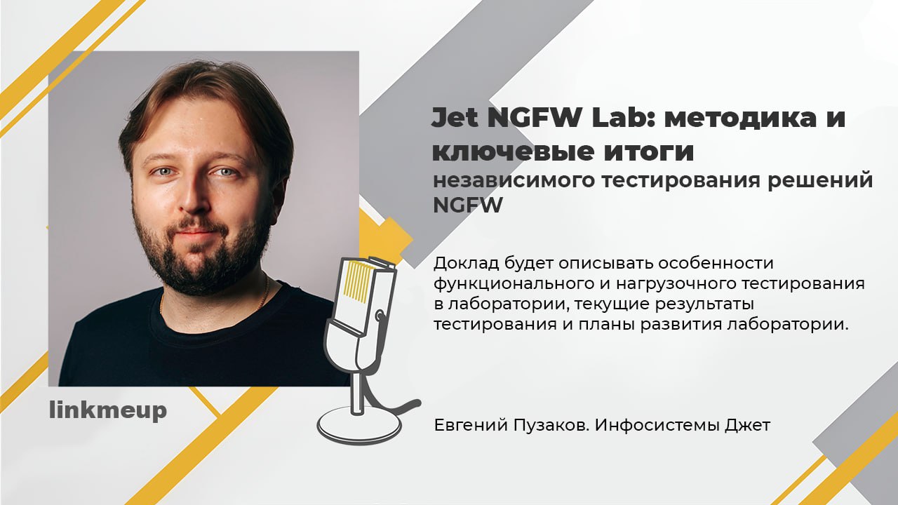 Кажется мы ещё не сказали это вслух, поэтому исправляемся - приём докладов на линкмитап закрыт. Авторам заявок множественные респекты, а мы продолжим заниматься отбором достойнейших | Сетка — социальная сеть от hh.ru