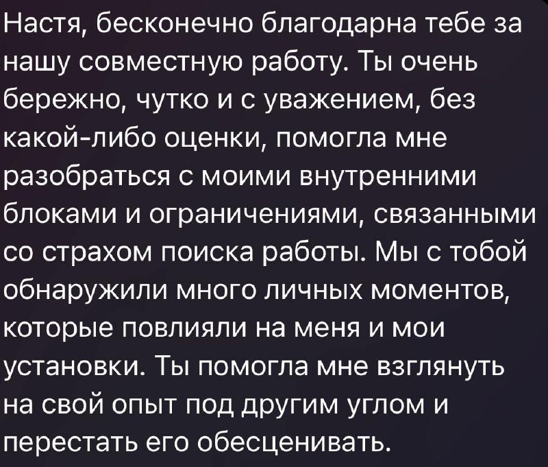 Хватит киснуть
Как попасть ко мне в карьерный коучинг?
⚡️По старой цене это возможно до конца этой недели | Сетка — социальная сеть от hh.ru