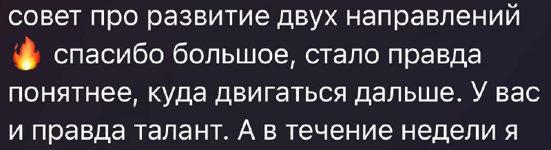 Хватит киснуть
Как попасть ко мне в карьерный коучинг?
⚡️По старой цене это возможно до конца этой недели | Сетка — социальная сеть от hh.ru