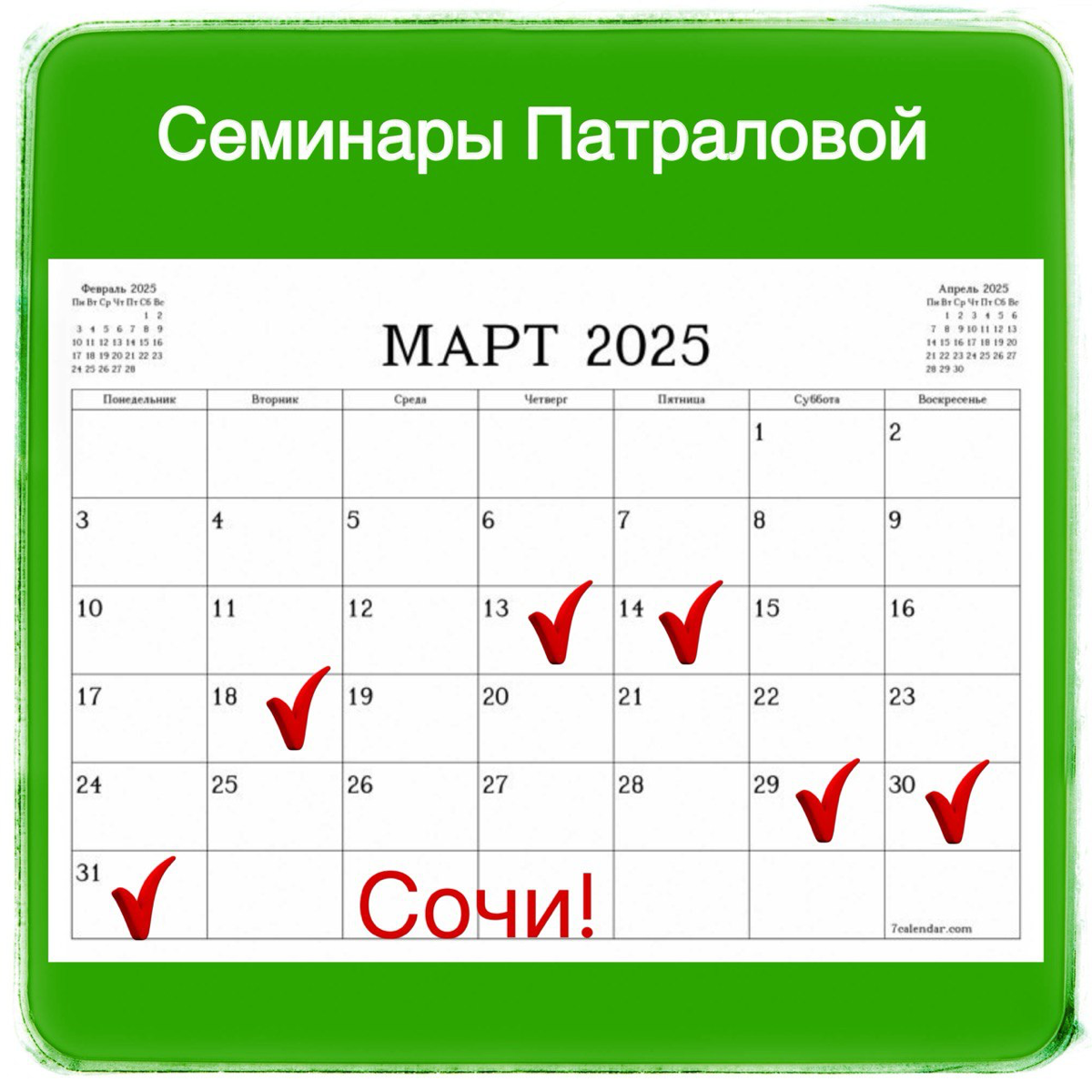 Семинары для HR | Сетка — социальная сеть от hh.ru