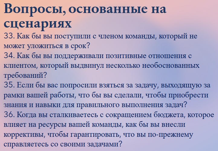 🔖36 вопросов для внутреннего собеседования | Сетка — социальная сеть от hh.ru