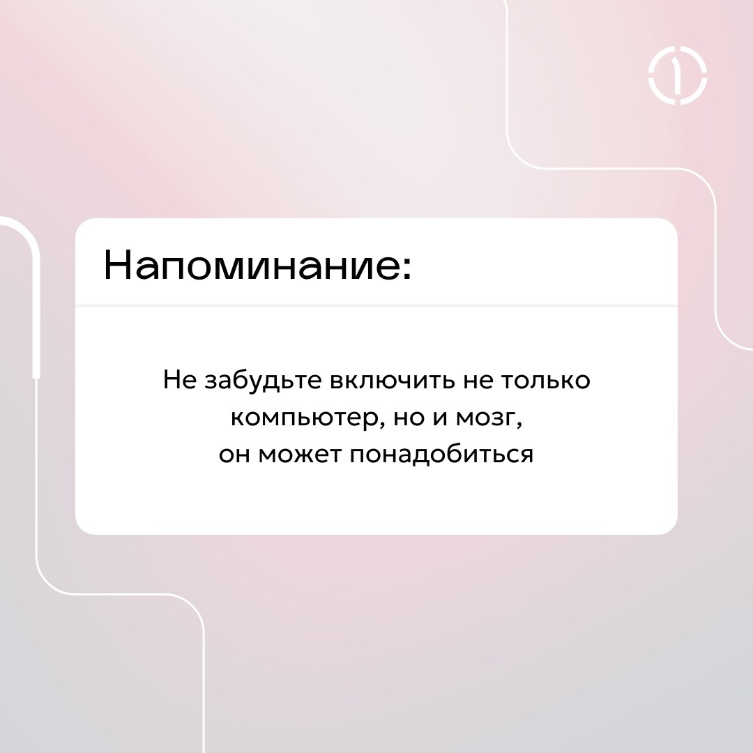 🤩 Разделяем боль очередного понедельника и делимся дружескими напоминаниями!
#ПерваяГрузоваяКомпания #ПГК | Сетка — социальная сеть от hh.ru