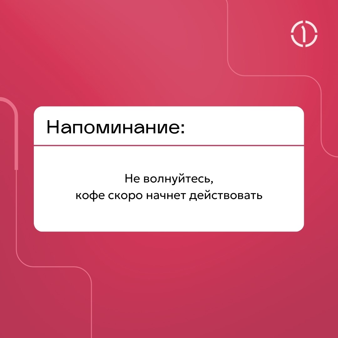 🤩 Разделяем боль очередного понедельника и делимся дружескими напоминаниями!
#ПерваяГрузоваяКомпания #ПГК | Сетка — социальная сеть от hh.ru