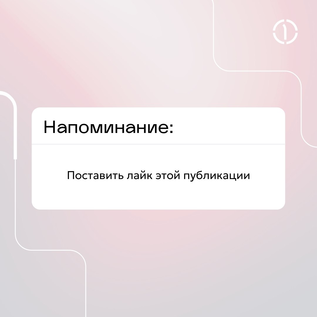 🤩 Разделяем боль очередного понедельника и делимся дружескими напоминаниями!
#ПерваяГрузоваяКомпания #ПГК | Сетка — социальная сеть от hh.ru