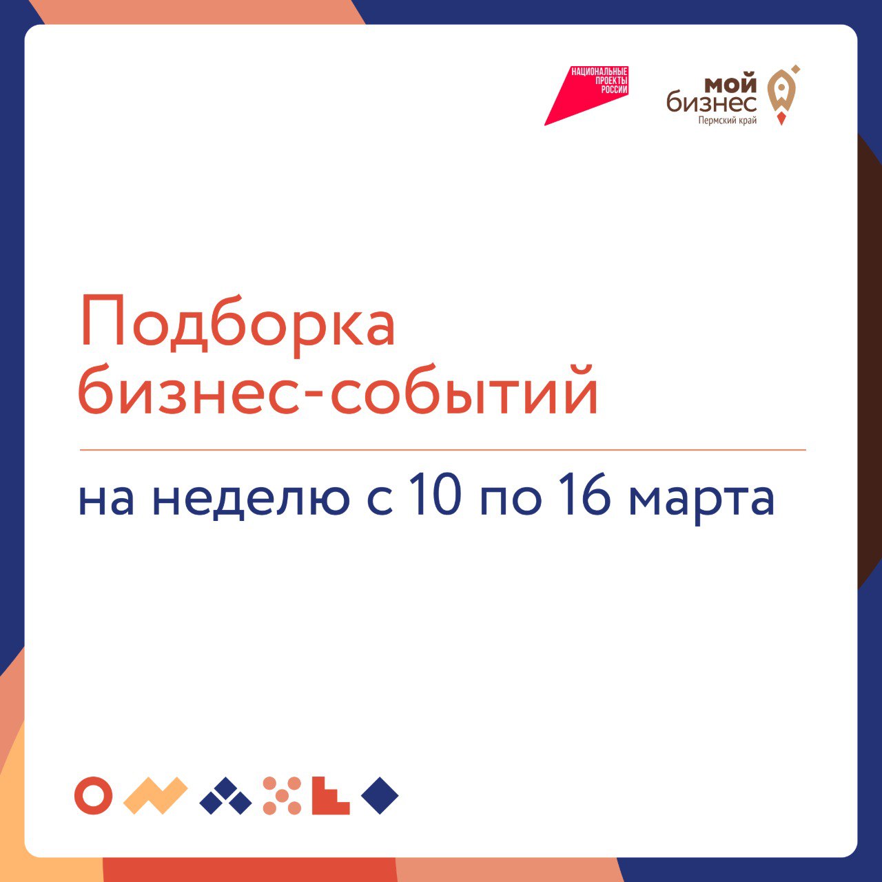 🔥Подборка бизнес-событий на неделю с 10 по 16 марта
11 марта
🔸11:00 — Использование искусственного интеллекта в маркетинге
В современном мире искусственный интеллект (ИИ) становится неотъемлемой часть... | Сетка — социальная сеть от hh.ru