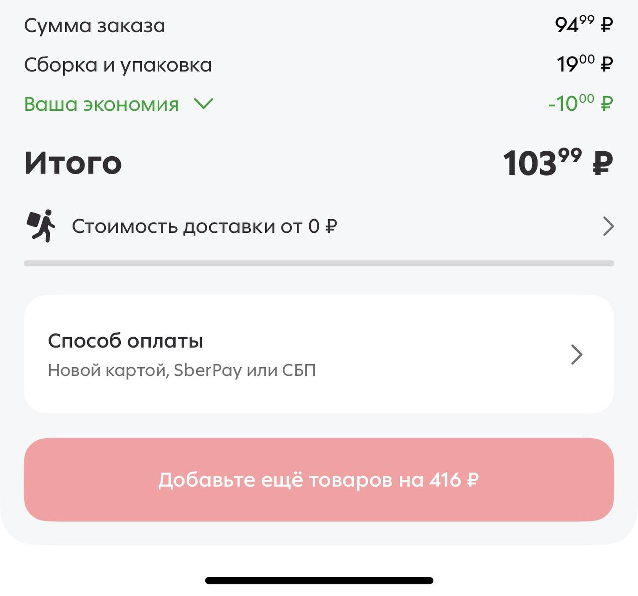 3 способа не купить гречку и все-таки купить
Воскресенье, вечер. Я мирно собираю обед на работу и вдруг осознаю, что гречки нет.
А в магазин идти? Нет, это слишком | Сетка — социальная сеть от hh.ru