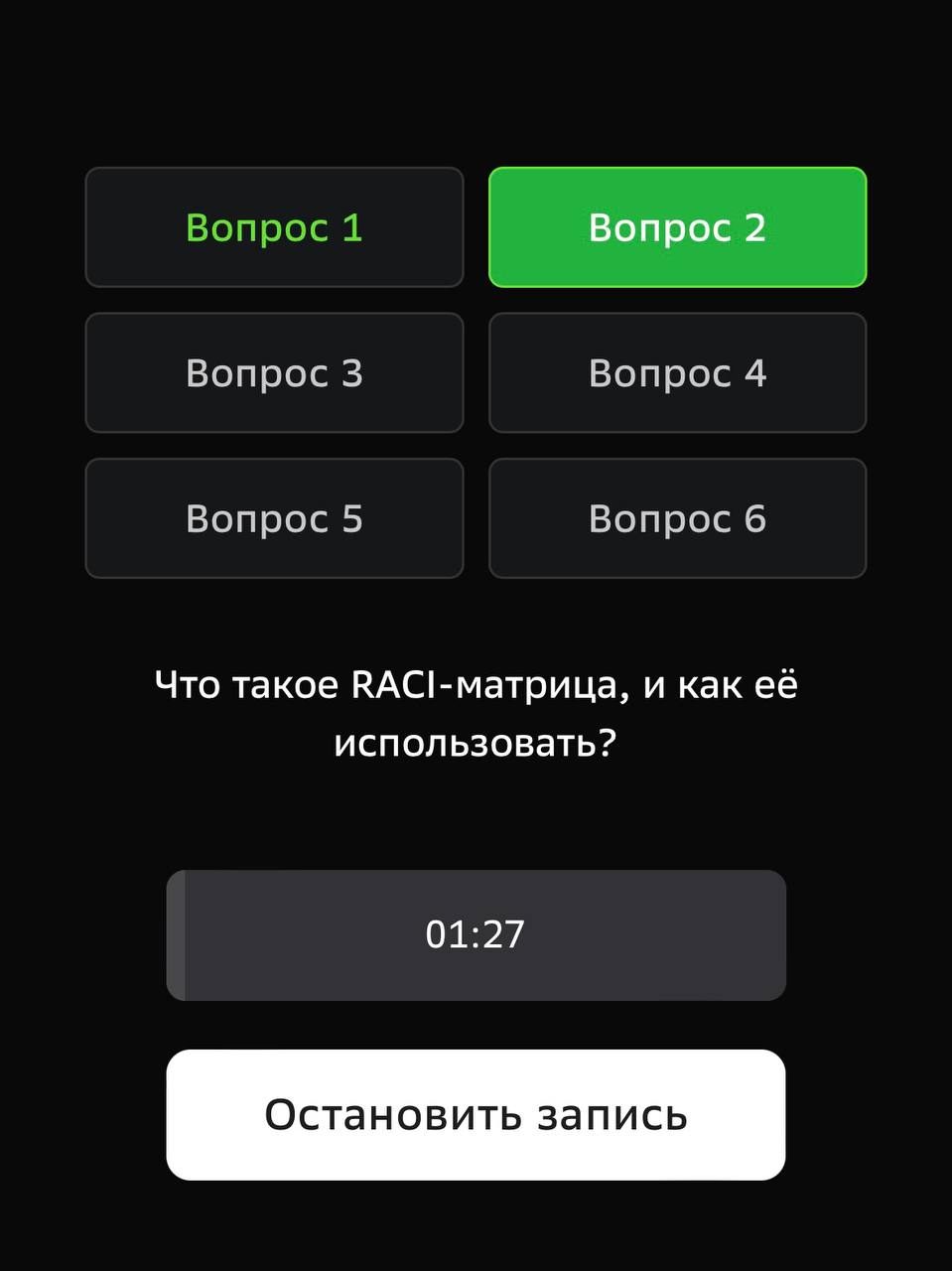 Я успешно прошла собеседование на системного аналитика уровня миддл…
и у меня почти ноль реальных знаний и опыта в системном анализе. Как так вышло?
На днях я тестировала Нейрорекрутер от Сбера | Сетка — социальная сеть от hh.ru