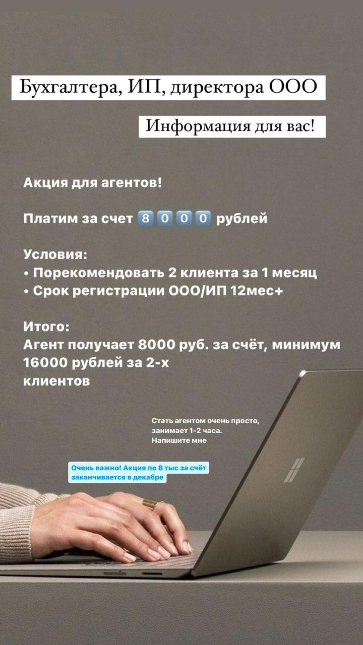 Партнерская программа с банком «Промсвязьбанк» | Сетка — социальная сеть от hh.ru
