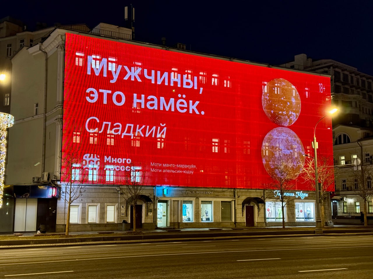 Сеть доставки суши и роллов «Много лосося» намекнула мужчинам, что подарить любимым на 8 марта.
Праздничная рекламная кампания проходит в Москве с 8 по 10 марта | Сетка — социальная сеть от hh.ru