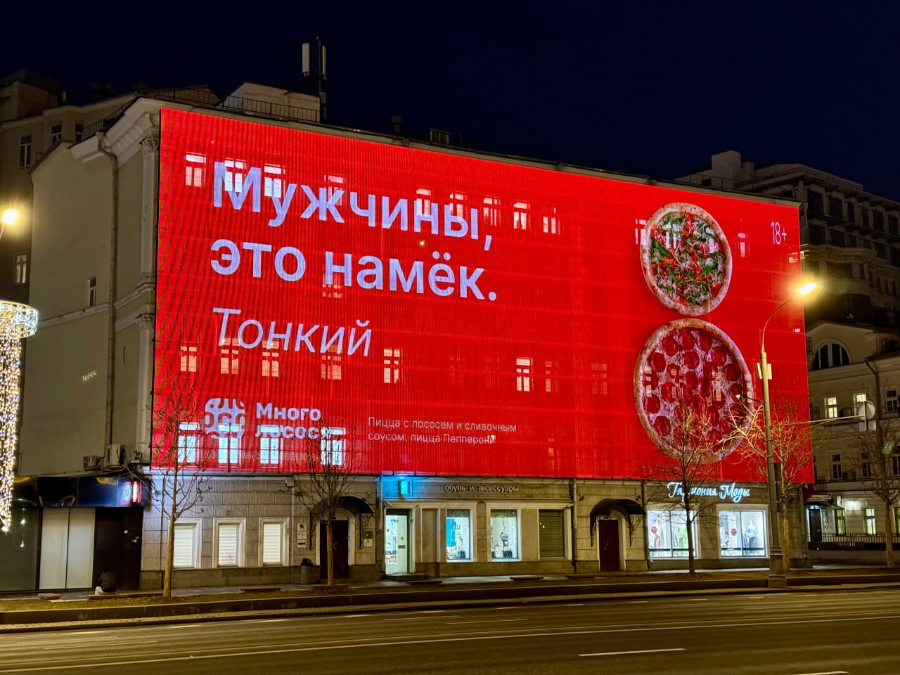 Сеть доставки суши и роллов «Много лосося» намекнула мужчинам, что подарить любимым на 8 марта.
Праздничная рекламная кампания проходит в Москве с 8 по 10 марта | Сетка — социальная сеть от hh.ru