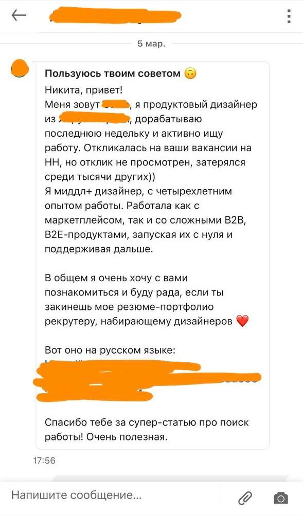 Разбираем кейс: как правильно писать рекрутерам и нанимающим | Сетка — социальная сеть от hh.ru