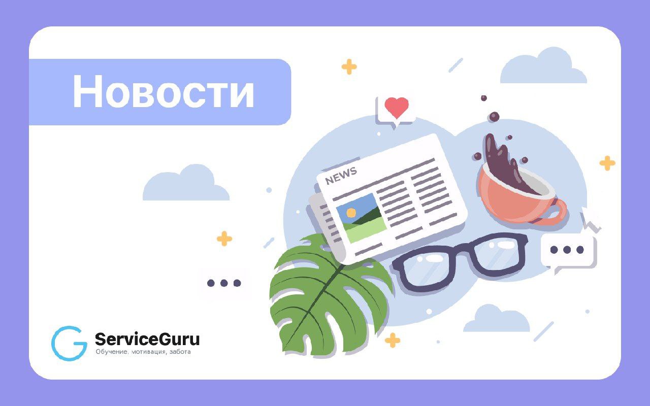 Новости из мира сервиса и ритейла ☕️
🔢"Ромир": россияне в 2024 году на 18% чаще покупали готовые завтраки
🔢Кофейный кризис — почему цены на напиток только растут?
🔢Топ самых крупных сетей фастфуда в Р... | Сетка — социальная сеть от hh.ru