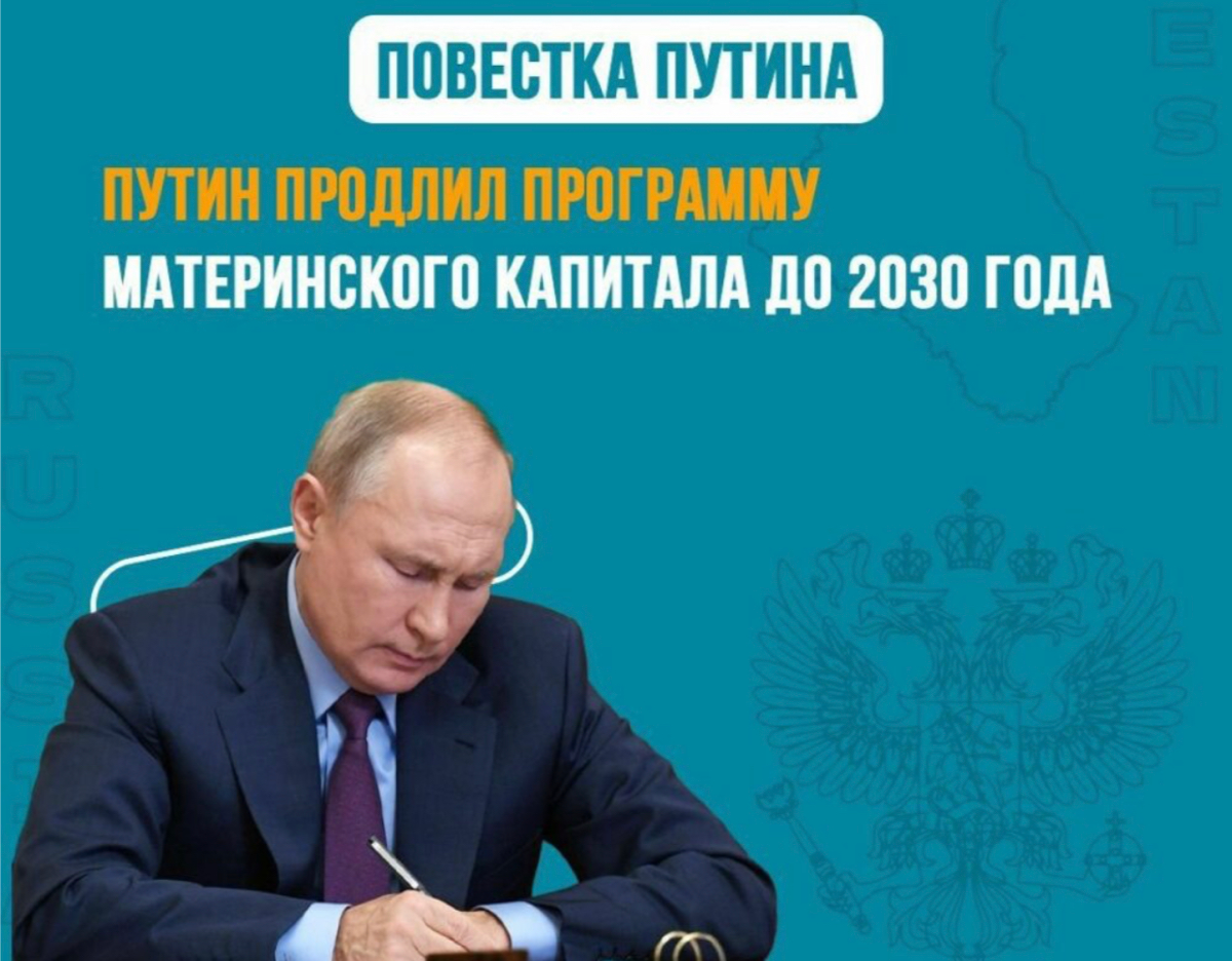 ВЫПЛАТУ МАТЕРИНСКОГО КАПИТАЛА ПРОДЛИЛИ ДО 2030 года.
В 2025 году сумма выплаты на первого ребёнка составляет 690 267 рублей | Сетка — социальная сеть от hh.ru