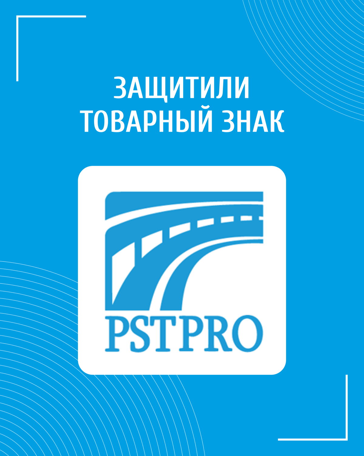 ⚡️Одержана очередная победа в деле о защите товарного знака клиента.
🔹В последнее время участились случаи подачи исков о досрочном прекращении товарных знаков | Сетка — социальная сеть от hh.ru