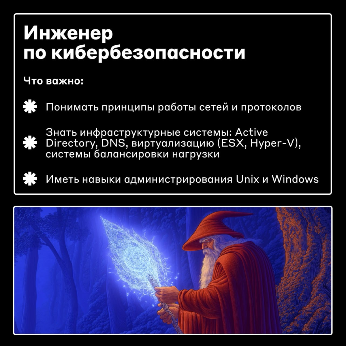 Вакансии для тех, кто мечтает о большем 🔮 | Сетка — социальная сеть от hh.ru