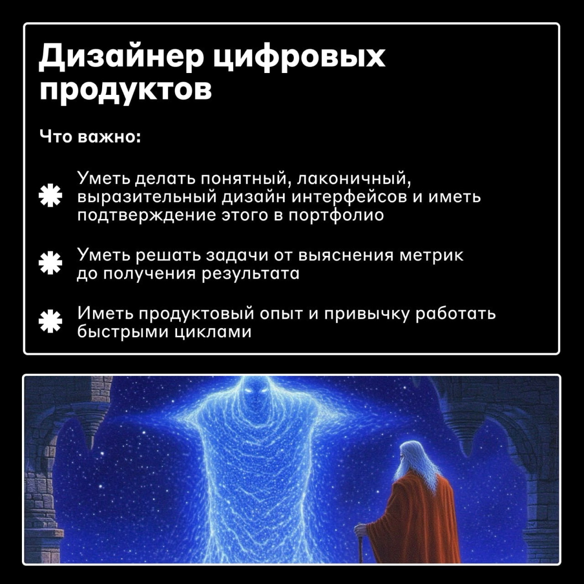 Вакансии для тех, кто мечтает о большем 🔮 | Сетка — социальная сеть от hh.ru