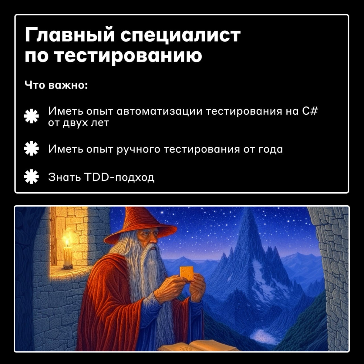 Вакансии для тех, кто мечтает о большем 🔮 | Сетка — социальная сеть от hh.ru