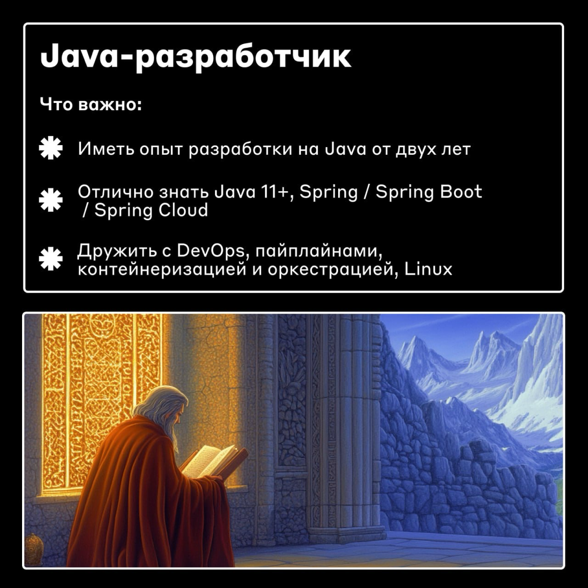 Вакансии для тех, кто мечтает о большем 🔮 | Сетка — социальная сеть от hh.ru