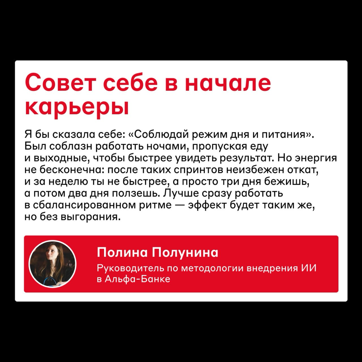 Без женщин никуда ❤️ | Сетка — социальная сеть от hh.ru